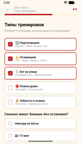 Скриншот 5/10