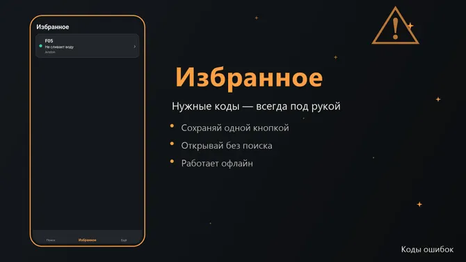 Скриншот 4/4