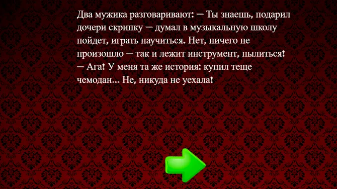 Скриншот 2/2