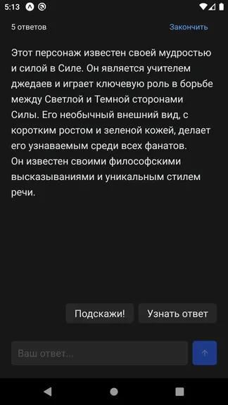 Скриншот 2/4