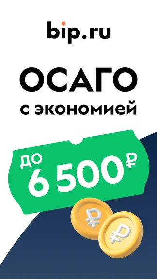 Скриншот 1/8