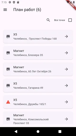 Скриншот 4/7