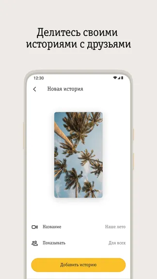 Скриншот 6/6