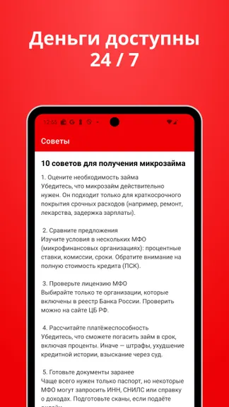 Скриншот 2/3