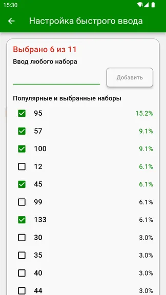 Скриншот 8/10