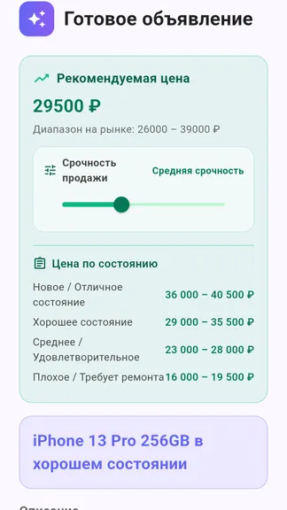 Скриншот 5/10