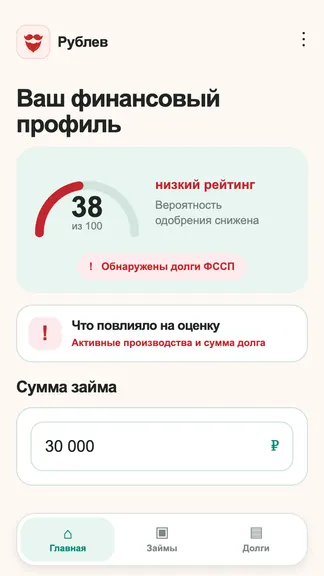 Скриншот 3/3