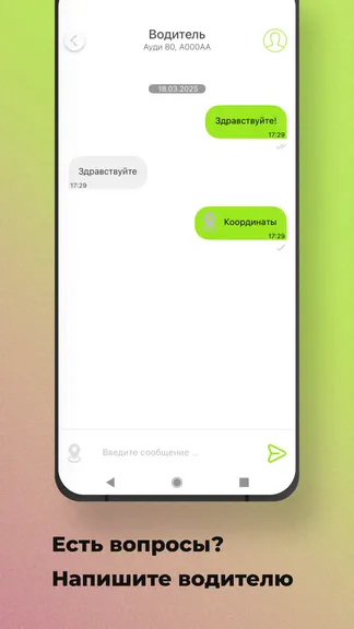 Скриншот 7/8