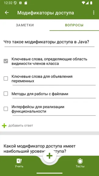 Скриншот 3/10