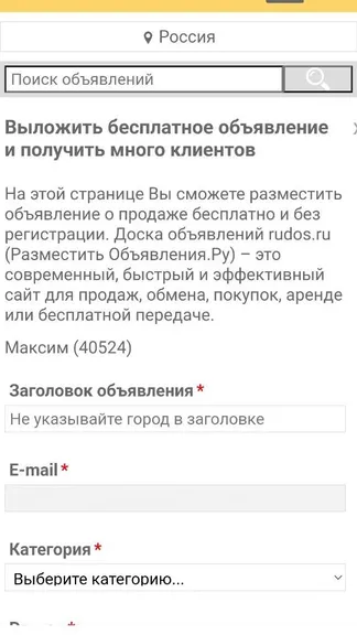 Скриншот 2/4