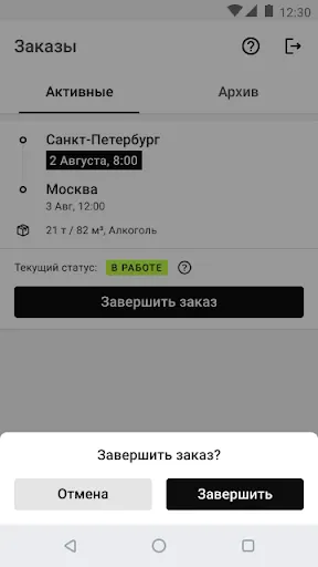 Скриншот 3/4