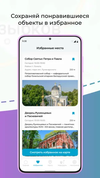 Скриншот 8/9