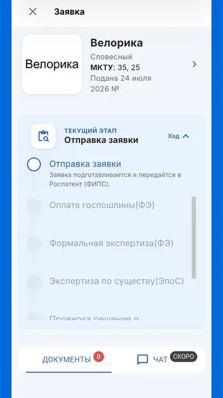 Скриншот 5/8