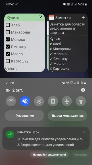 Скриншот 8/9