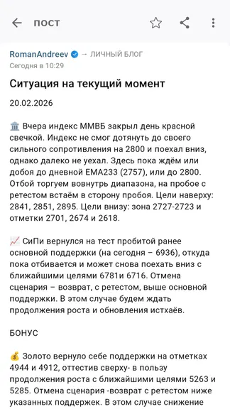 Скриншот 2/3