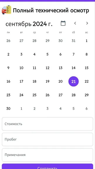 Скриншот 2/3