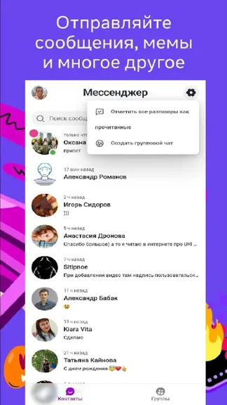 Скриншот 9/10