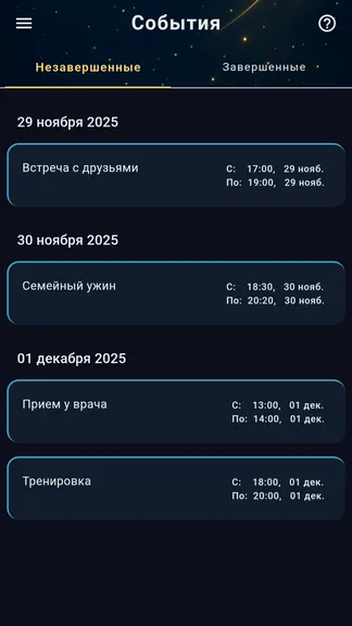 Скриншот 4/4