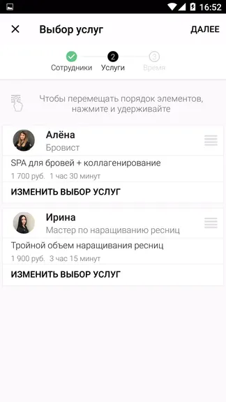 Скриншот 4/5