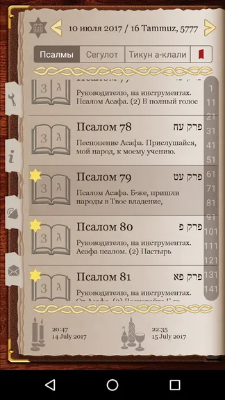 Скриншот 3/5