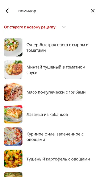 Скриншот 6/6