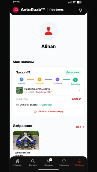 Скриншот 6/6