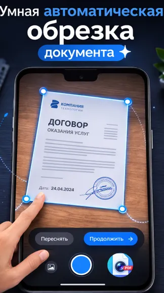 Скриншот 3/4