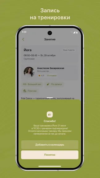 Скриншот 3/3