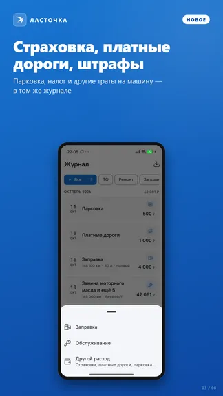 Скриншот 3/8