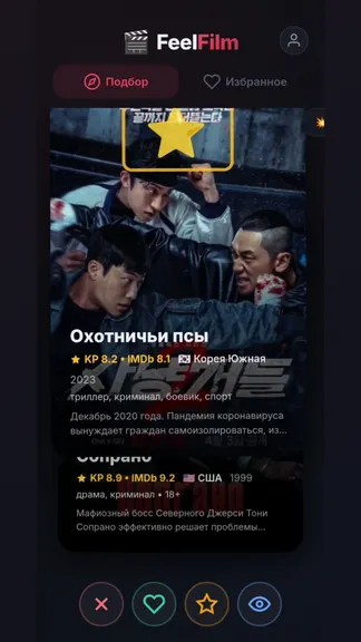 Скриншот 4/7