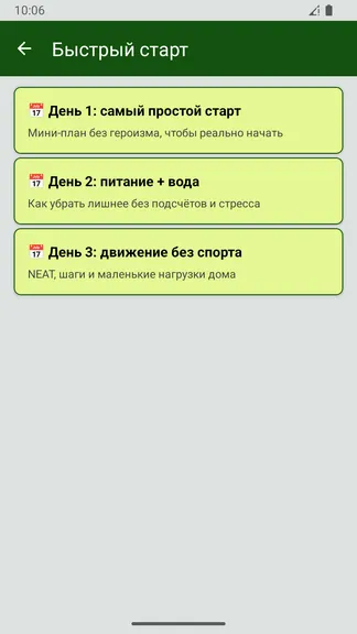 Скриншот 3/4