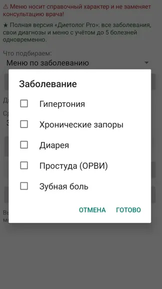Скриншот 2/3