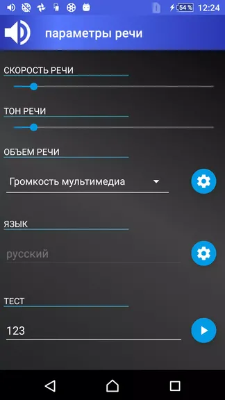 Скриншот 5/6
