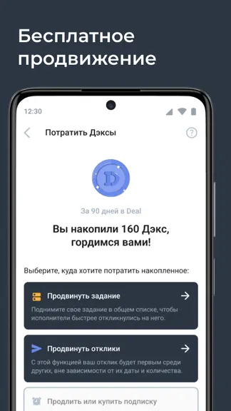 Скриншот 5/5