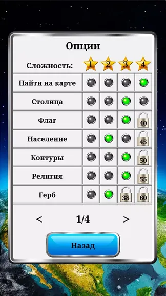 Скриншот 6/8