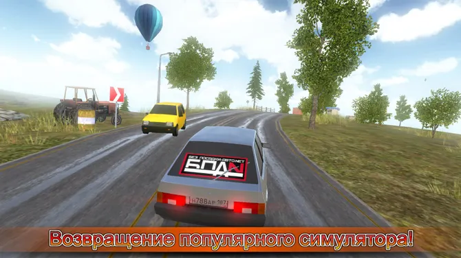 Скриншот 1/8