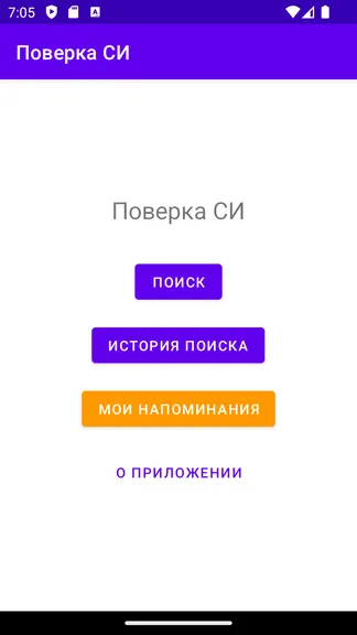 Скриншот 1/5