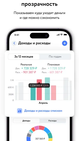 Скриншот 2/4