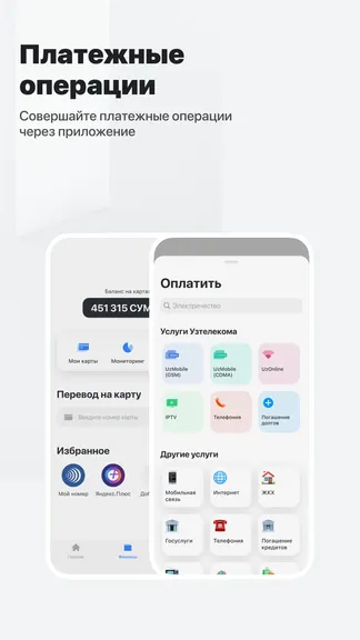 Скриншот 5/6