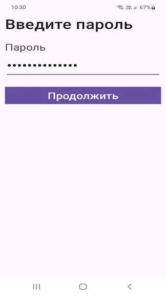 Скриншот 3/3