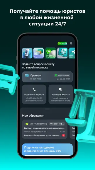 Скриншот 1/5