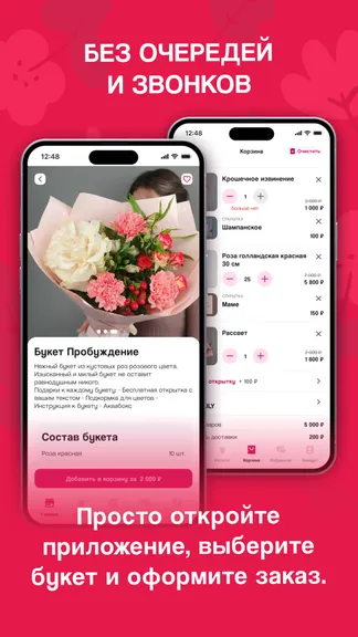 Скриншот 2/5