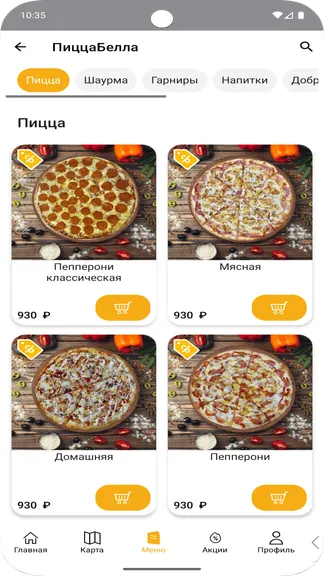 Скриншот 4/5
