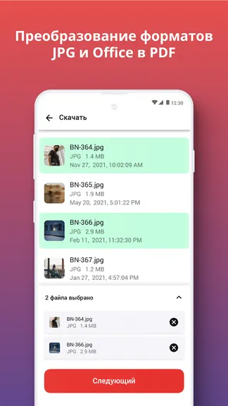 Скриншот 5/8