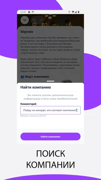 Скриншот 2/4