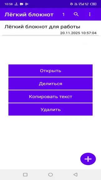 Скриншот 3/10