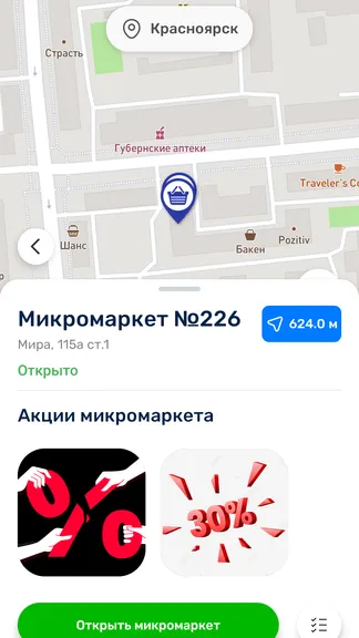 Скриншот 3/3