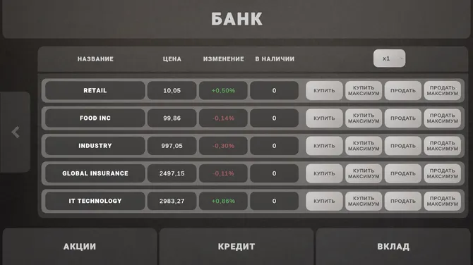 Скриншот 2/5