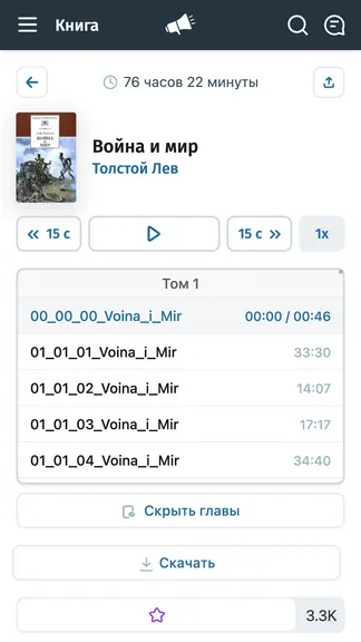 Скриншот 2/6