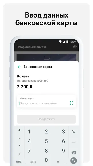 Скриншот 4/5